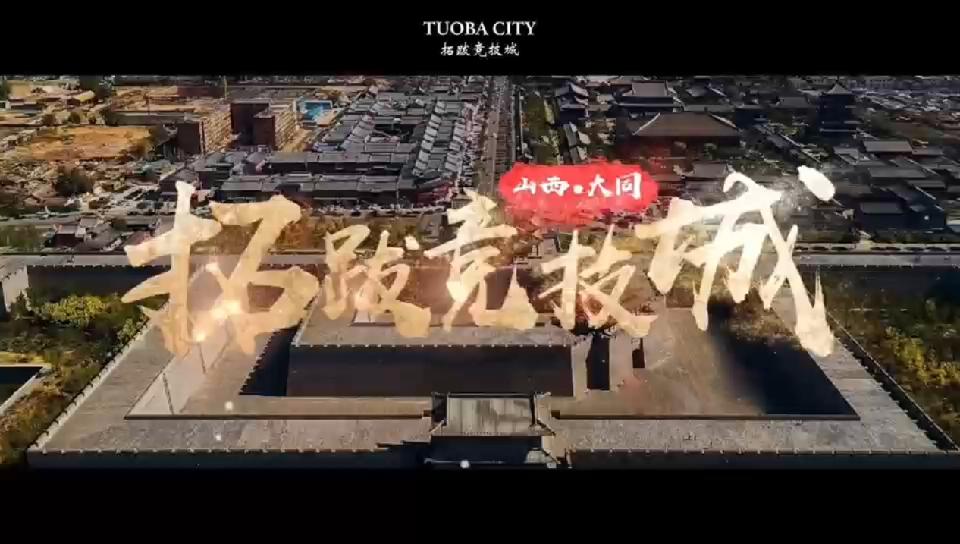 Official Promotional Video of Tuoba City