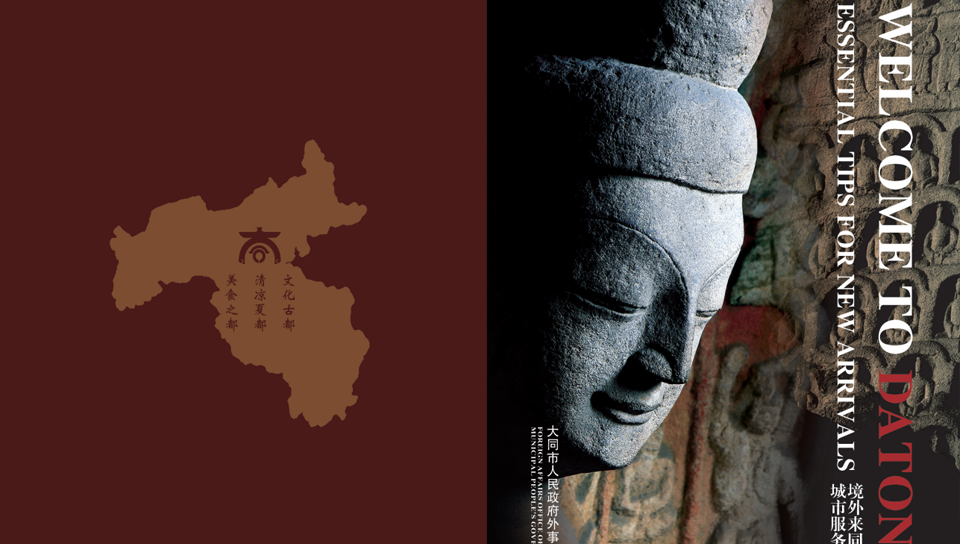 WELCOME TO DATONG ESSENTIAL TIPS FOR NEW ARRIVALS