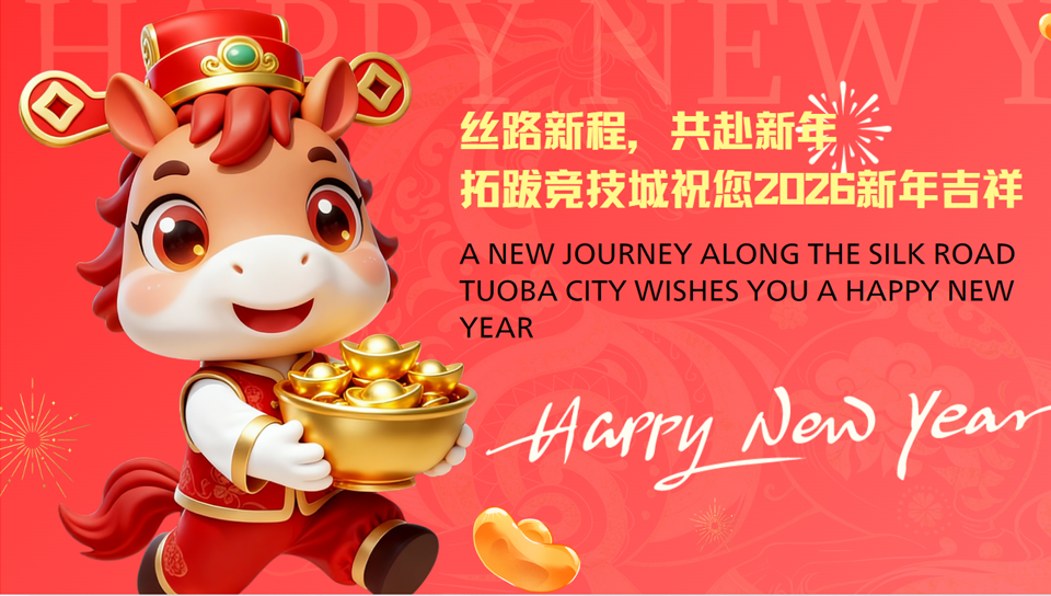 A New Journey Along the Silk Road | Tuoba City Wishes You a Happy New Year