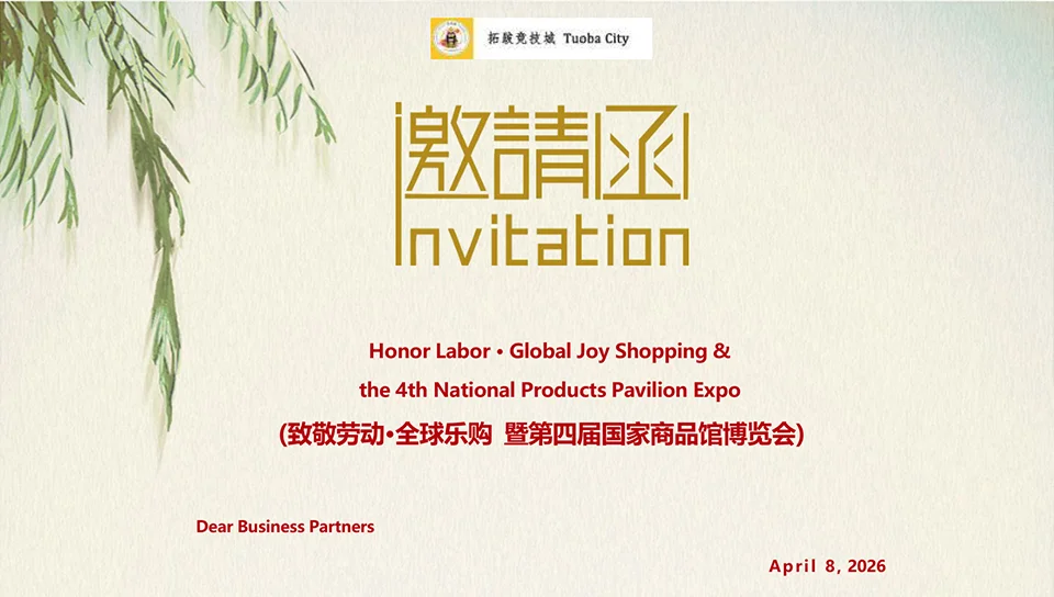 Honor Labor · Global Joy Shopping & the 4th National Products Pavilion Expo — Registration Now Open